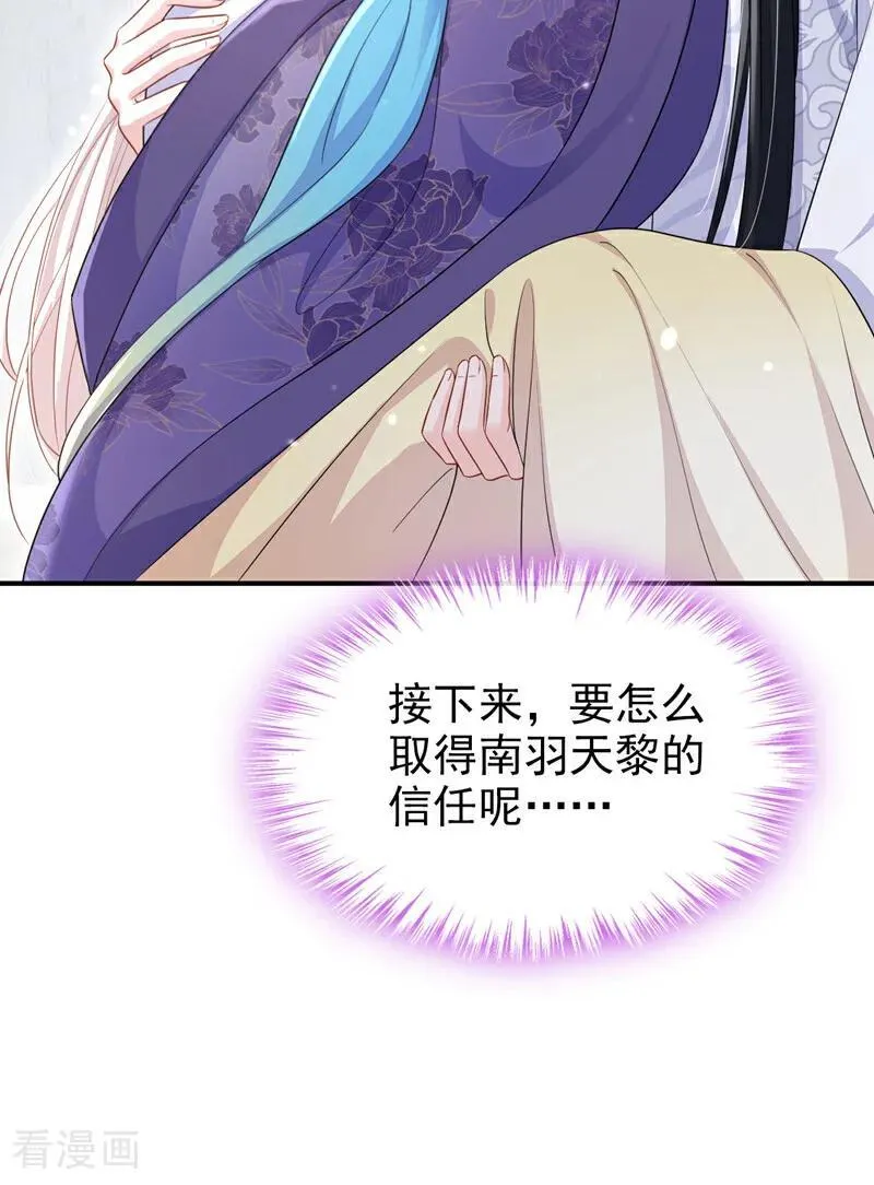 第91话 我跟你走 第45页