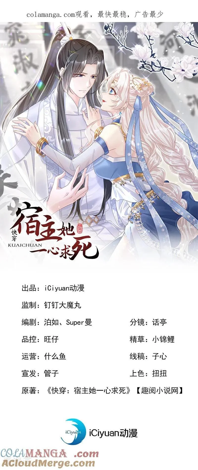第92话 你喜欢我 第1页