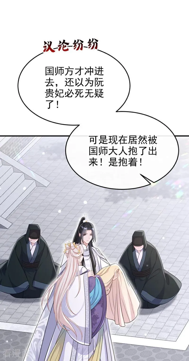 第92话 你喜欢我 第2页