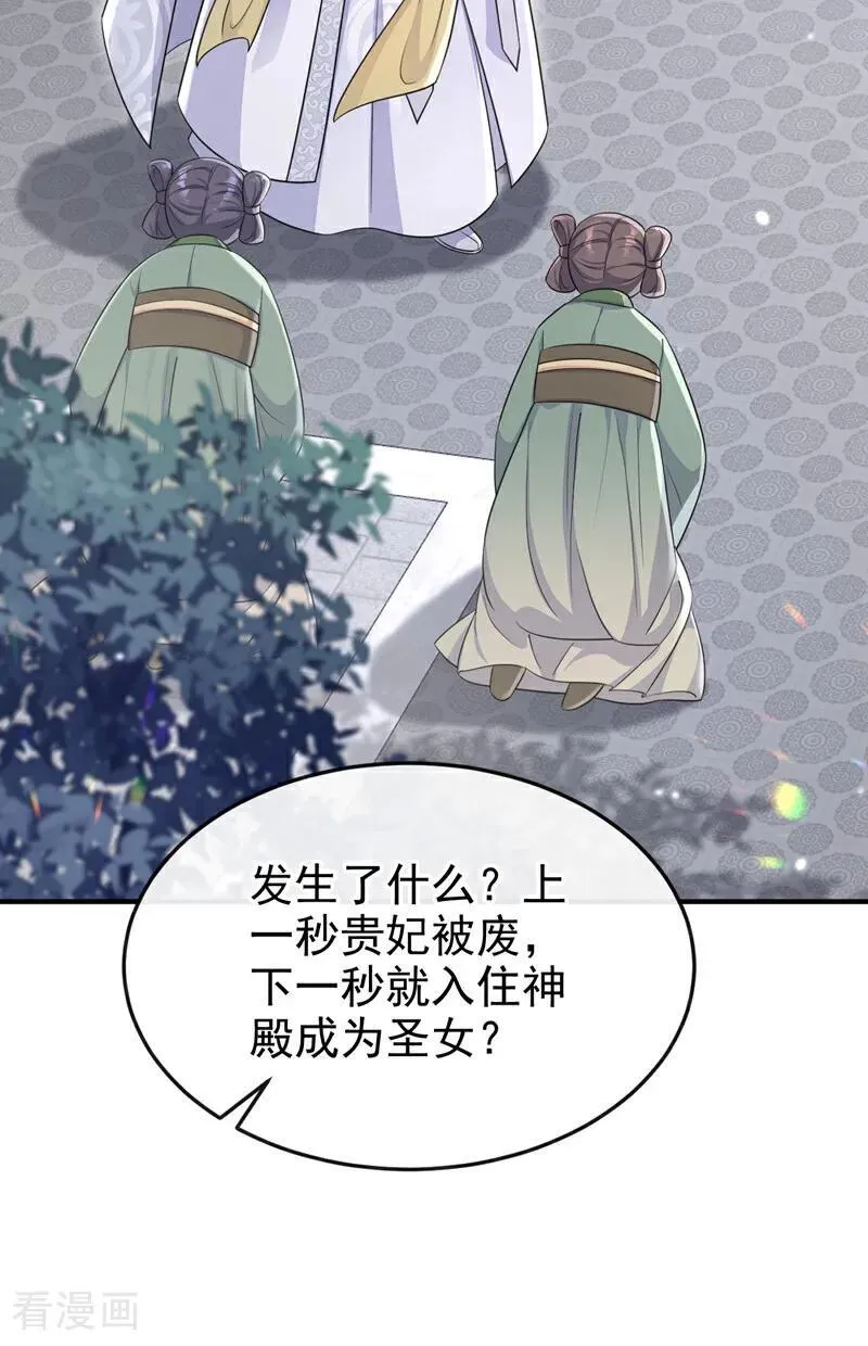 第92话 你喜欢我 第3页