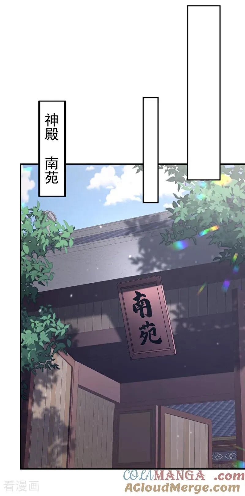 第92话 你喜欢我 第4页