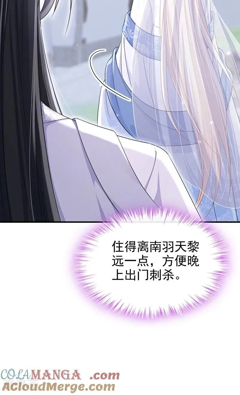 第92话 你喜欢我 第10页