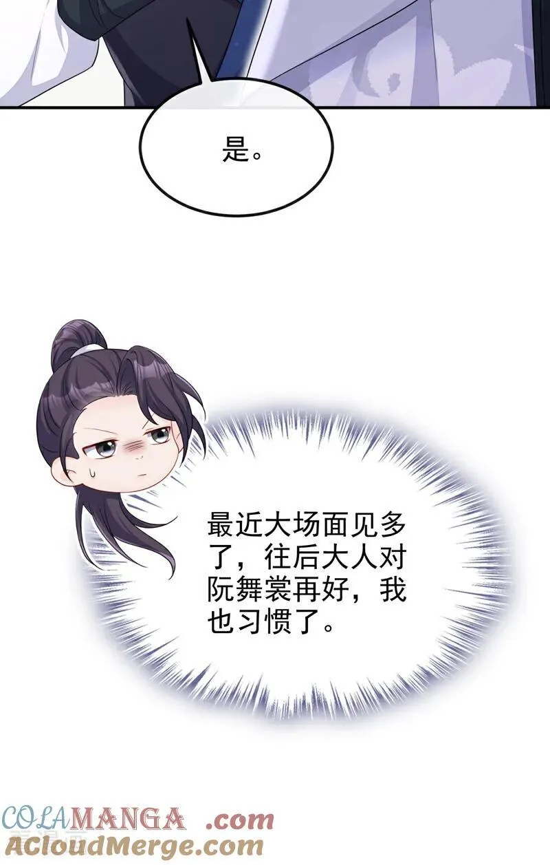 第92话 你喜欢我 第13页