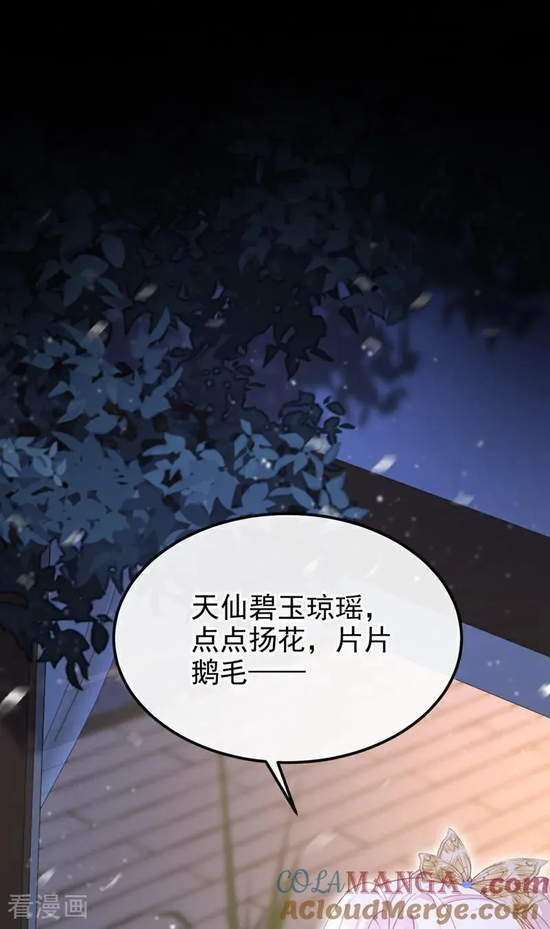 第92话 你喜欢我 第16页