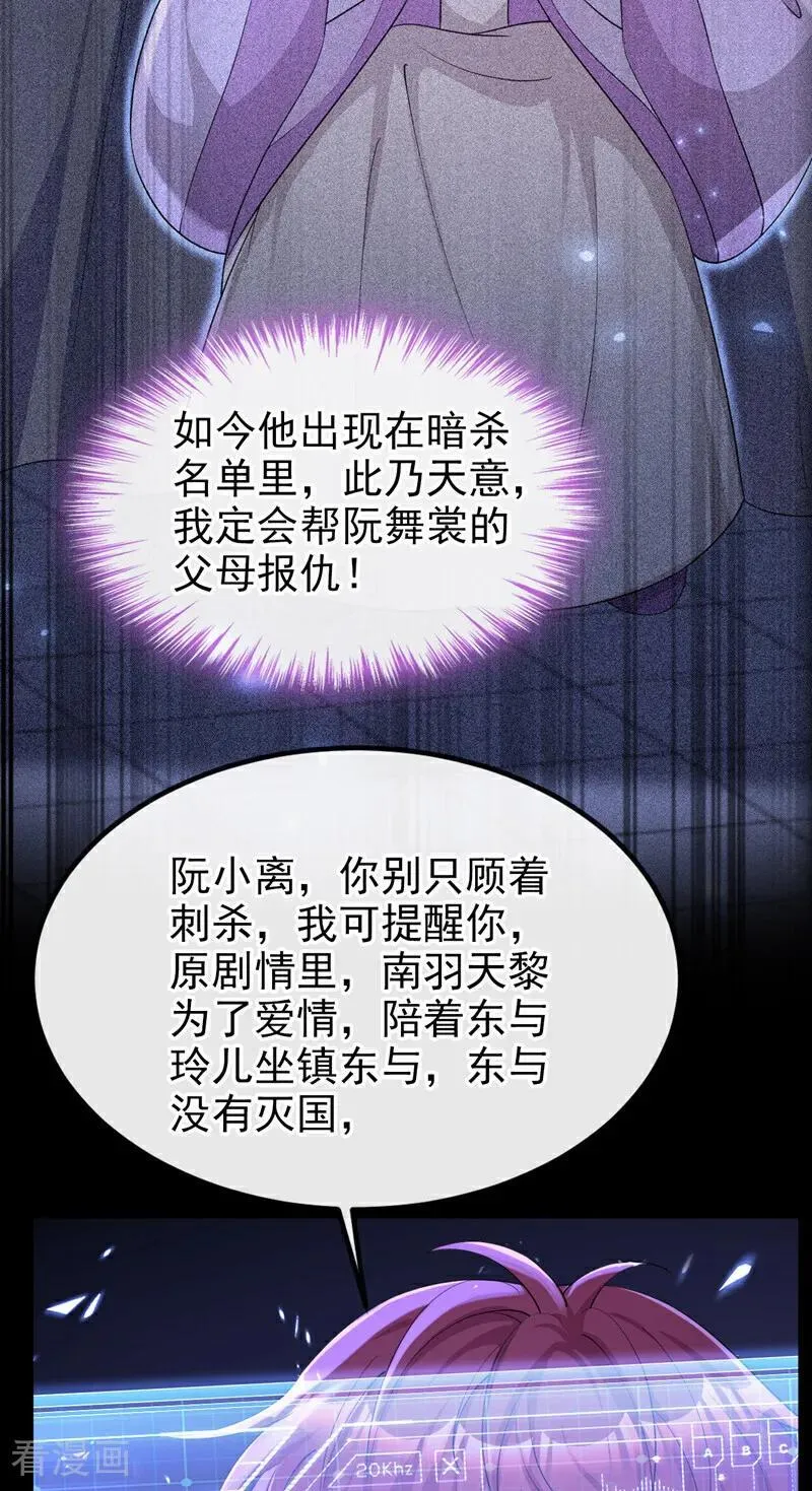 第92话 你喜欢我 第21页