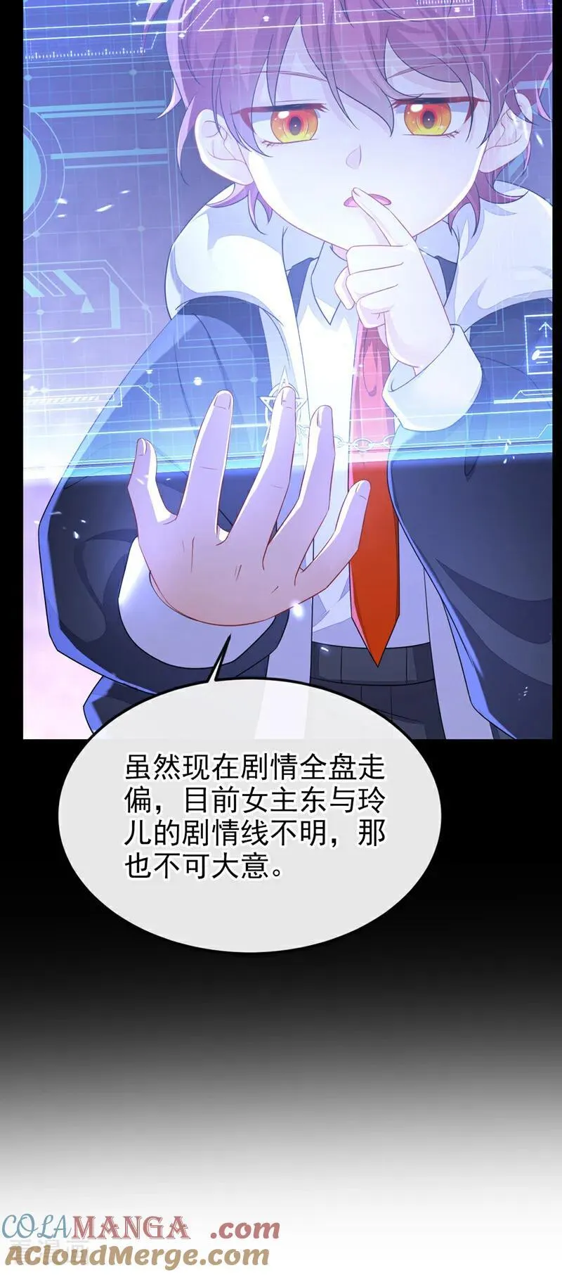 第92话 你喜欢我 第22页