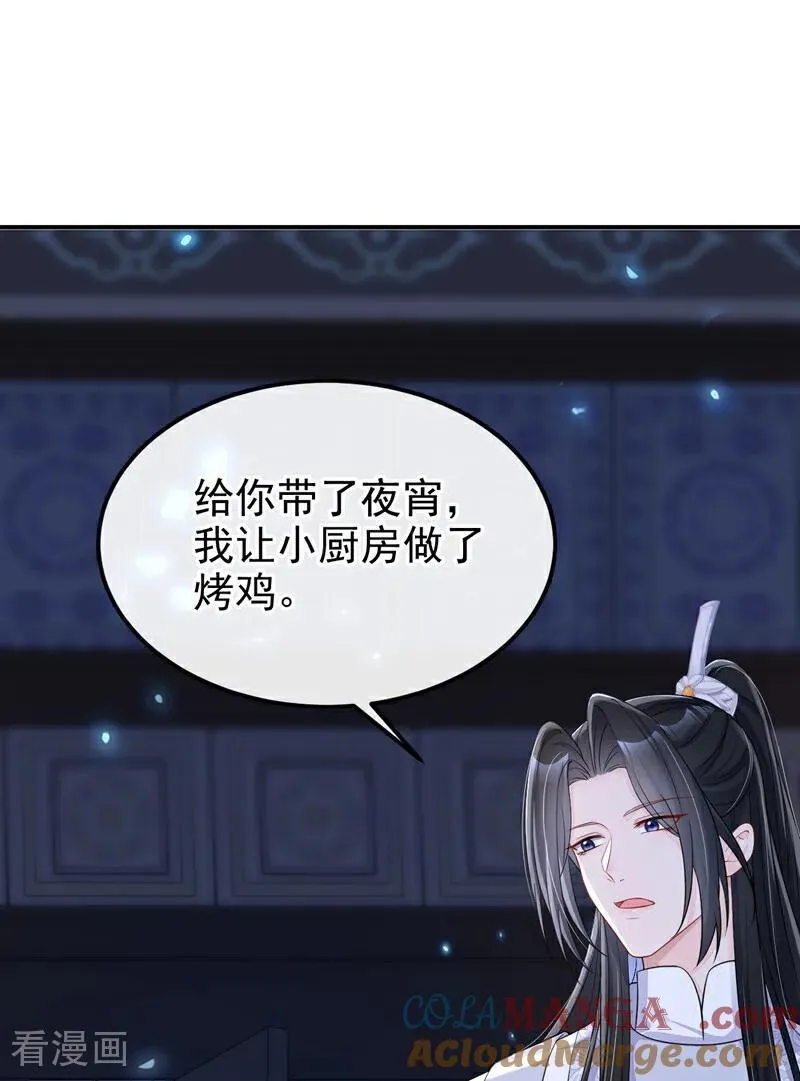第92话 你喜欢我 第25页
