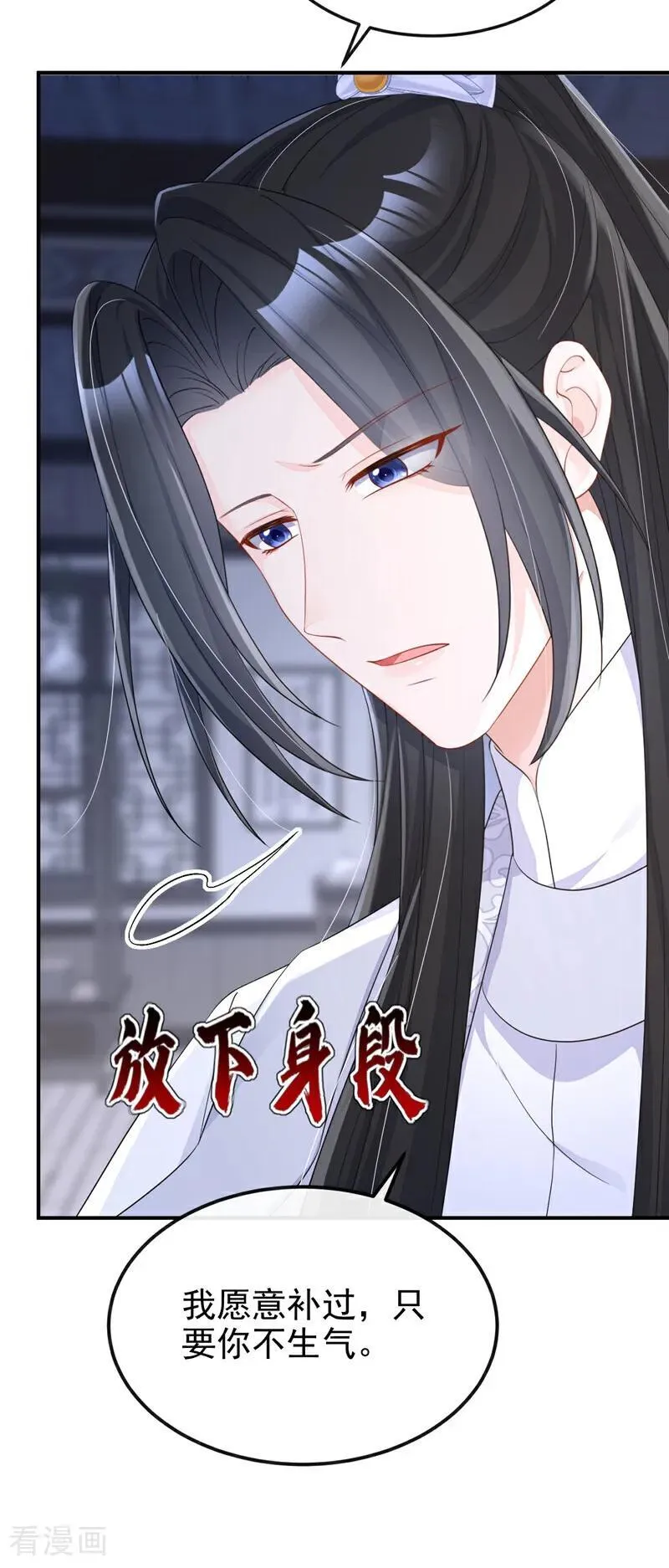 第92话 你喜欢我 第29页