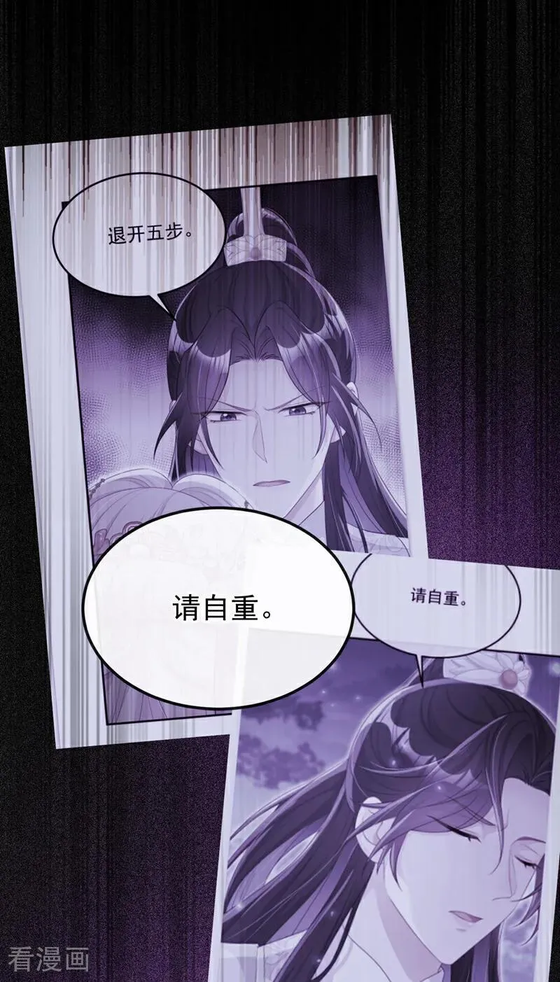第92话 你喜欢我 第32页