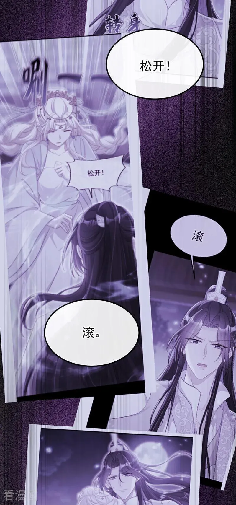 第92话 你喜欢我 第33页
