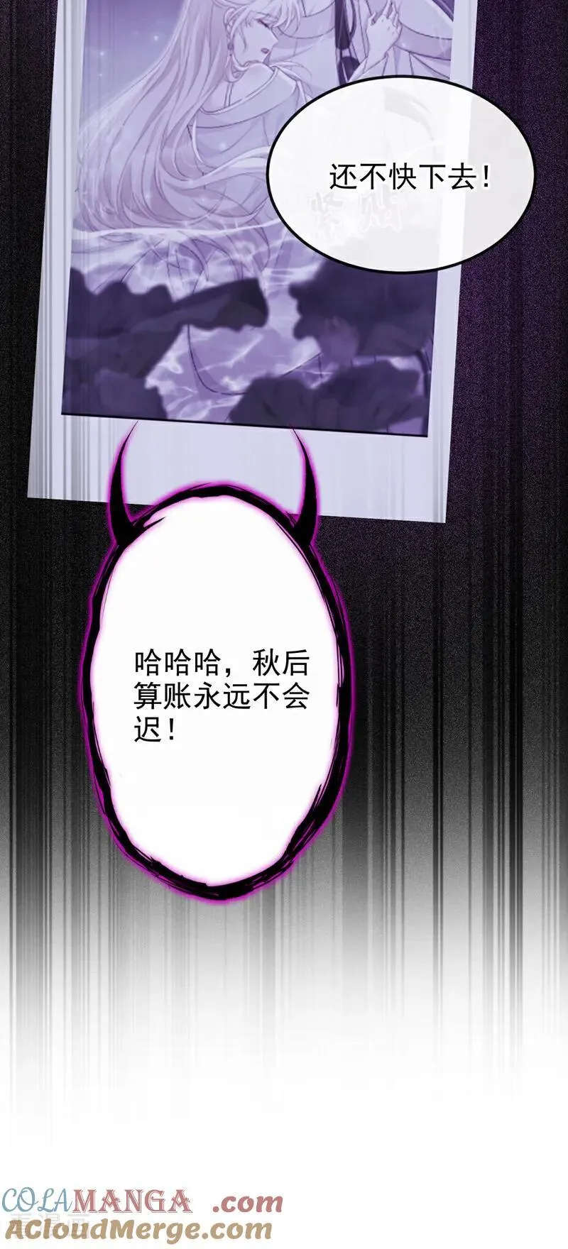 第92话 你喜欢我 第34页