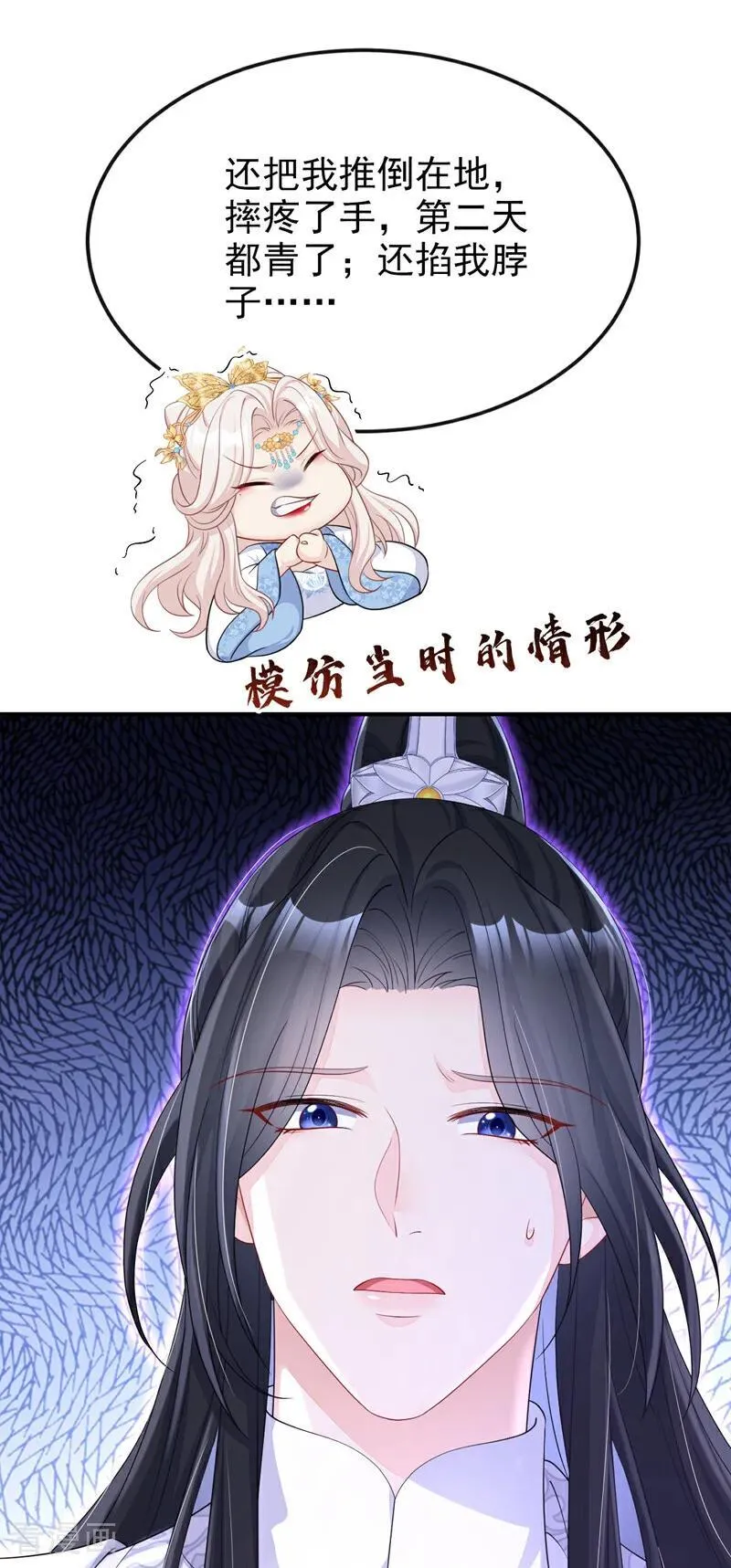 第92话 你喜欢我 第35页