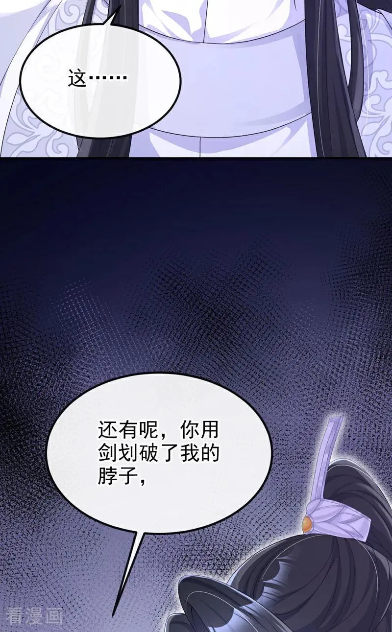 第92话 你喜欢我 第36页