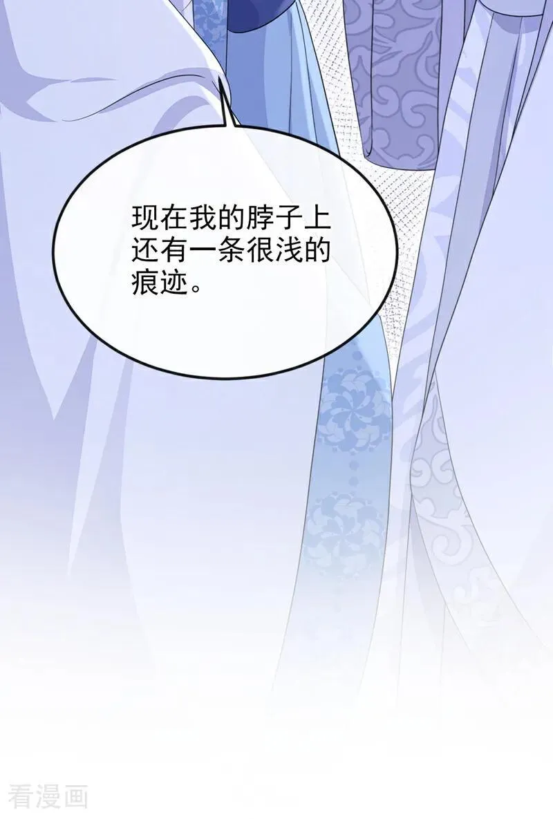 第92话 你喜欢我 第38页