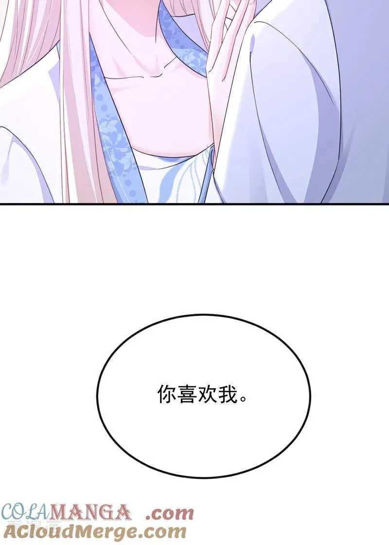 第92话 你喜欢我 第40页