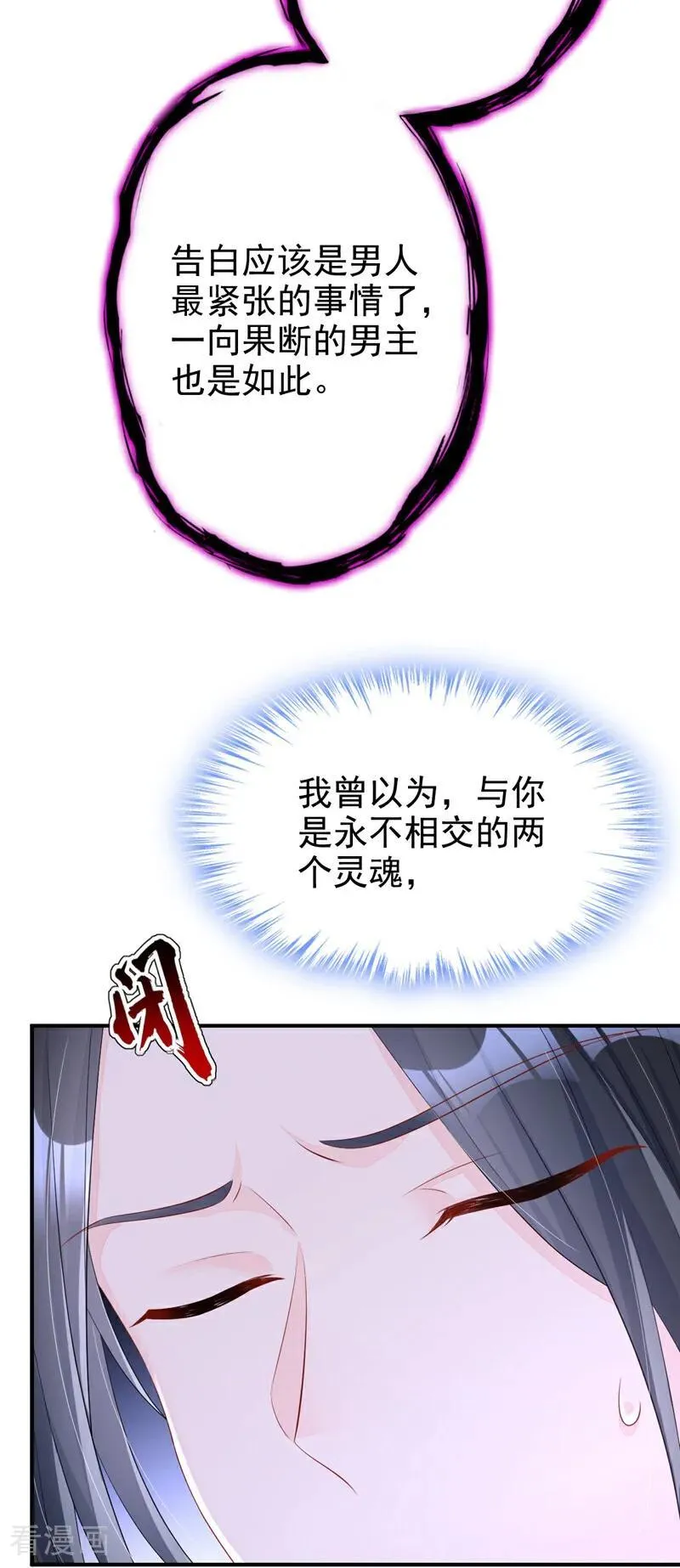 第92话 你喜欢我 第42页