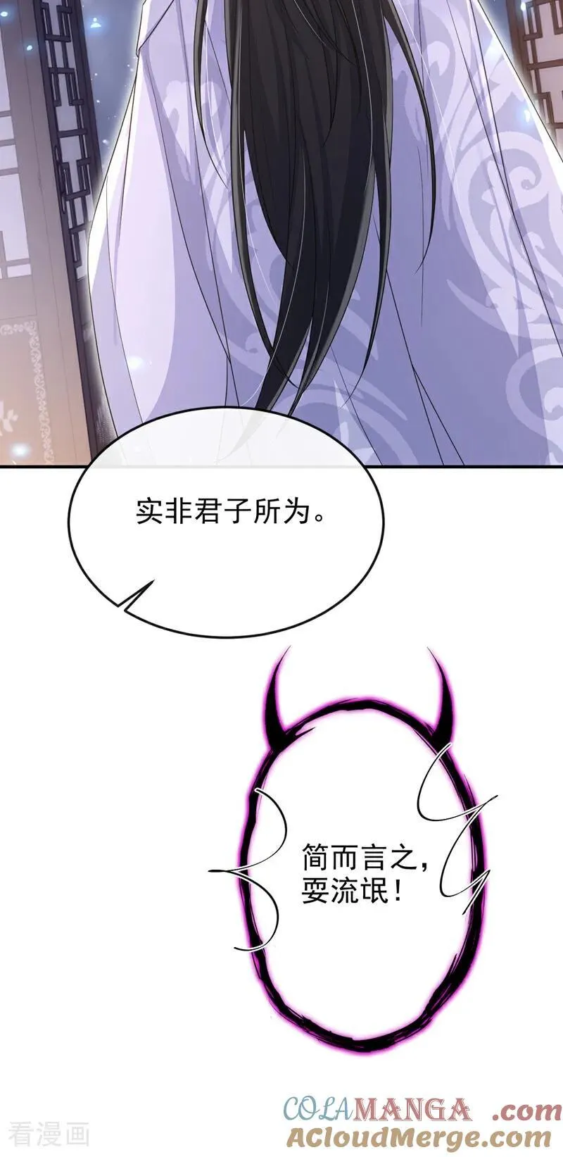 第92话 你喜欢我 第46页