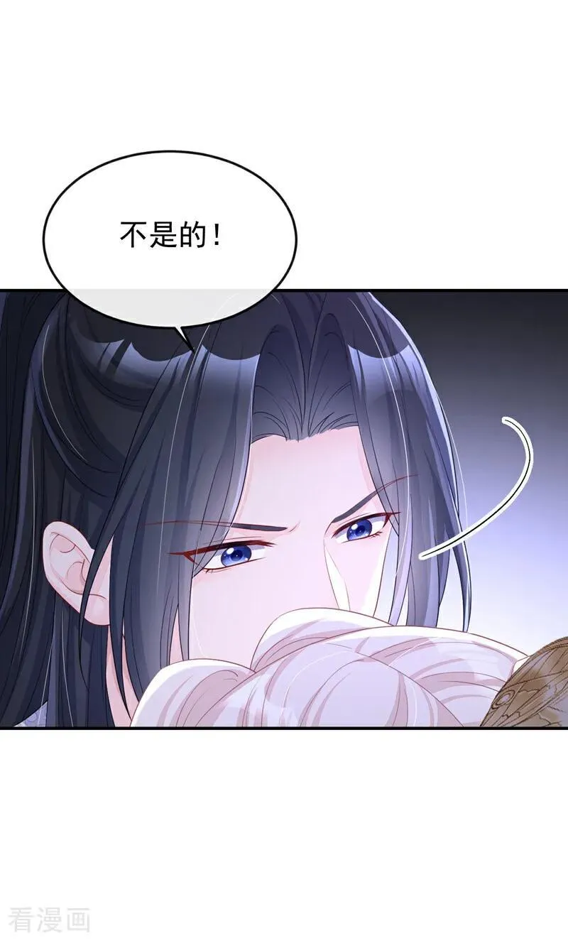 第92话 你喜欢我 第47页