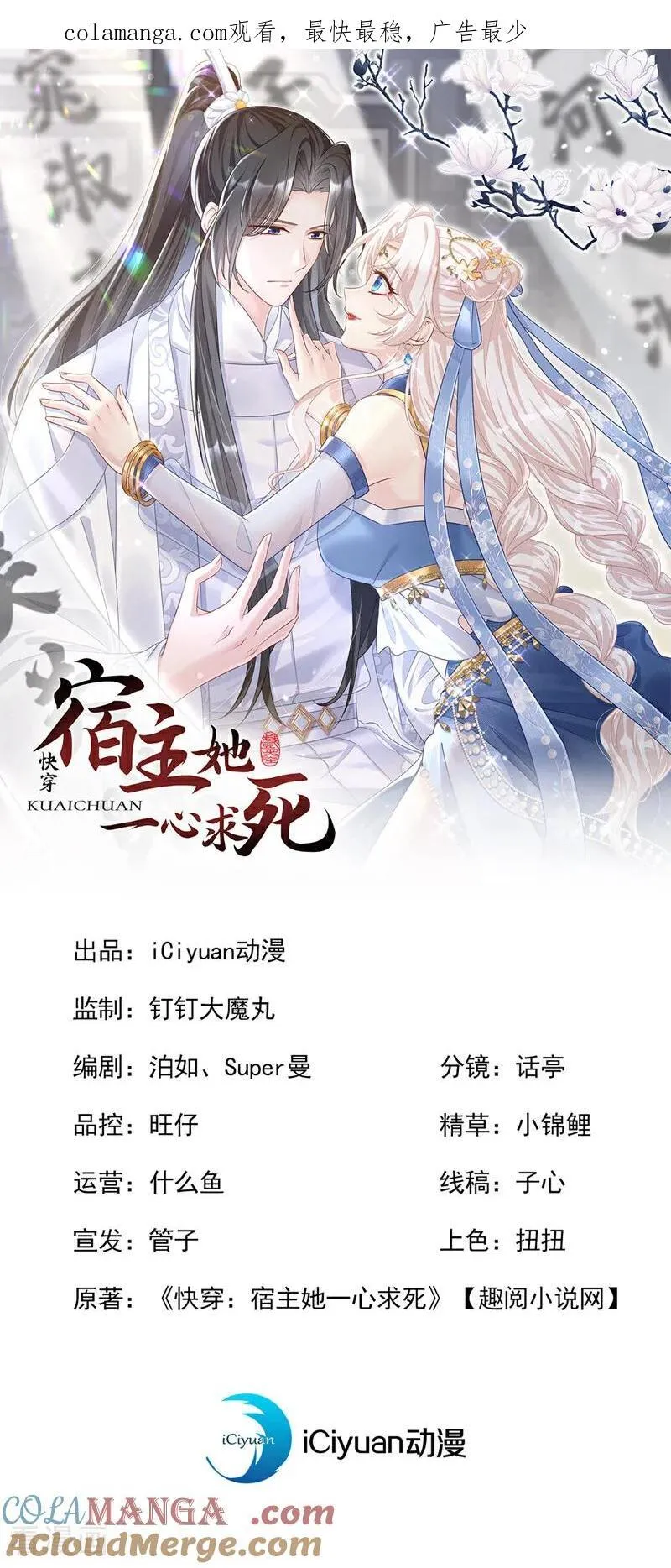 第93话 良辰美景 第1页