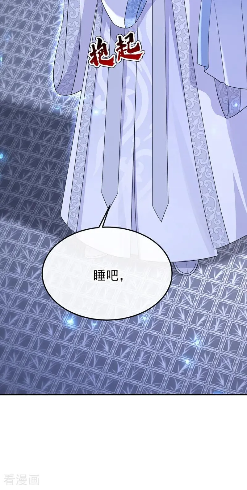 第93话 良辰美景 第14页