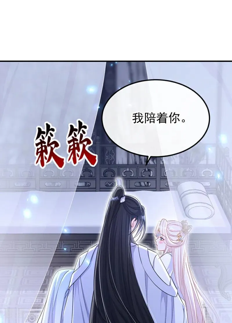 第93话 良辰美景 第15页