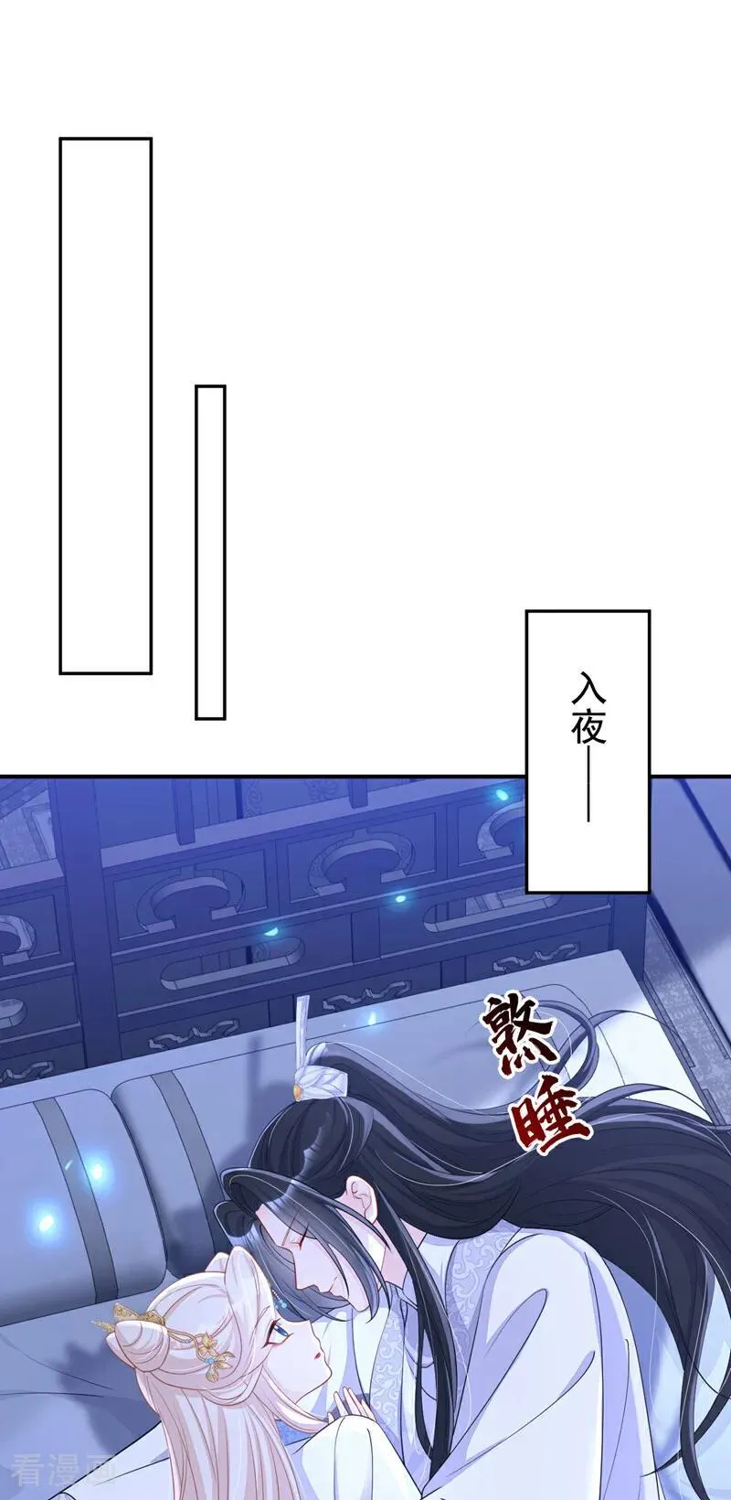 第93话 良辰美景 第17页