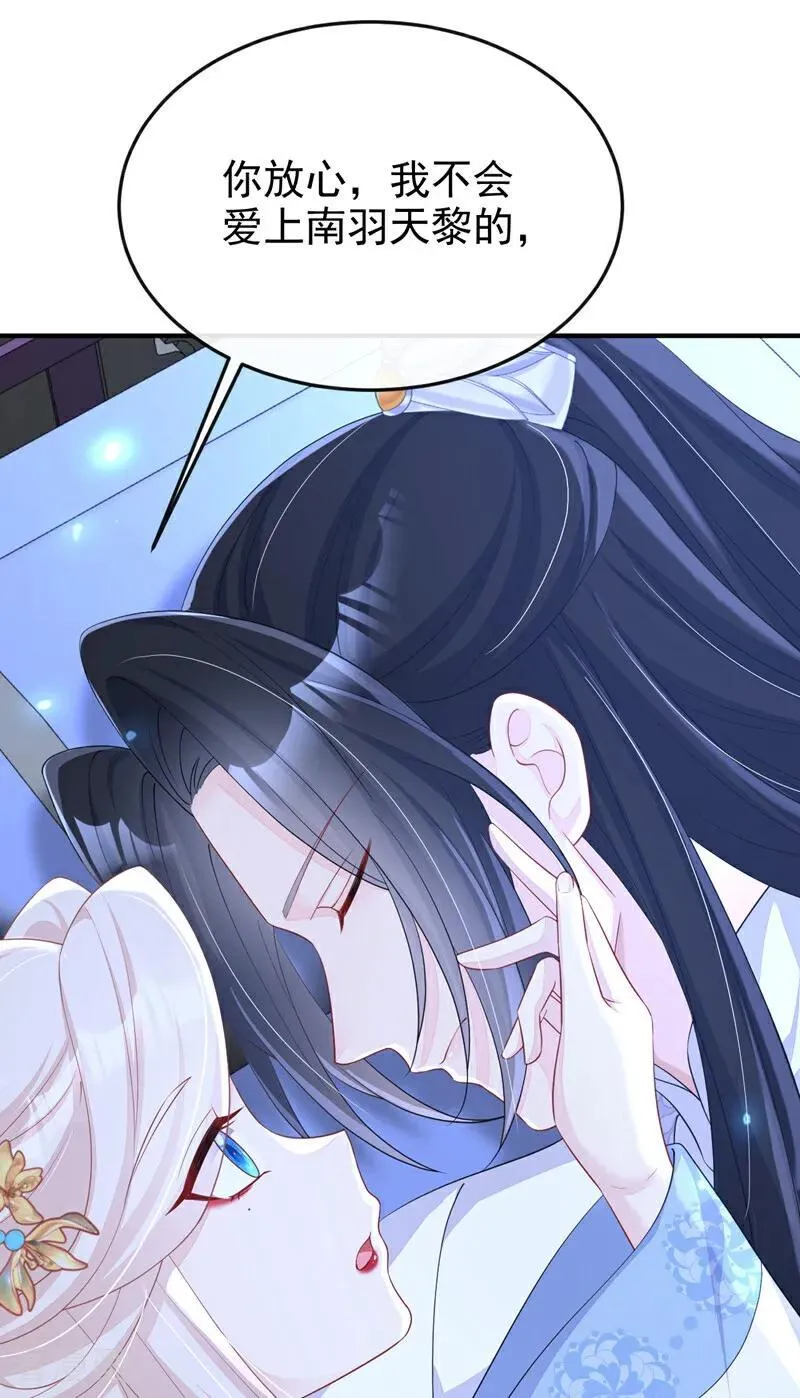 第93话 良辰美景 第20页
