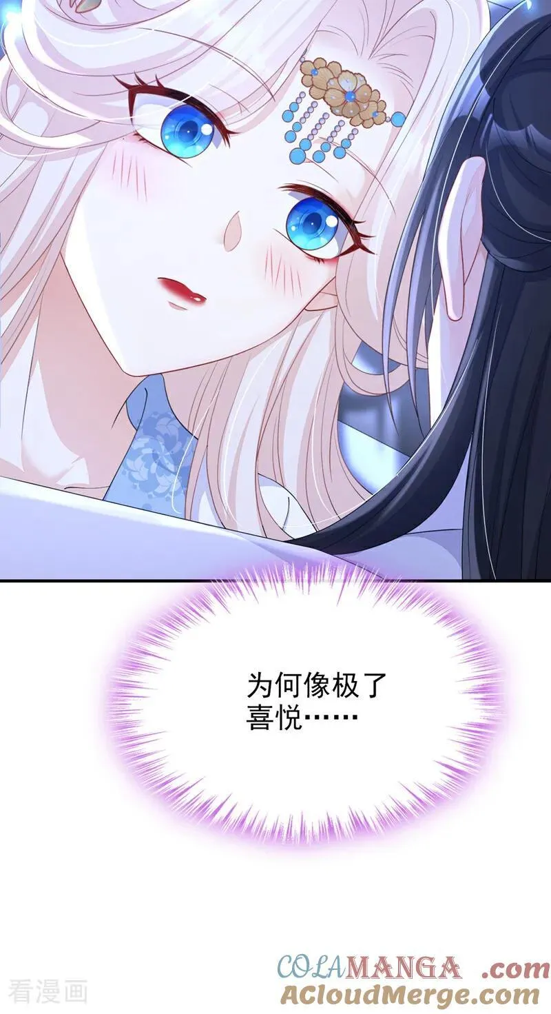 第93话 良辰美景 第22页