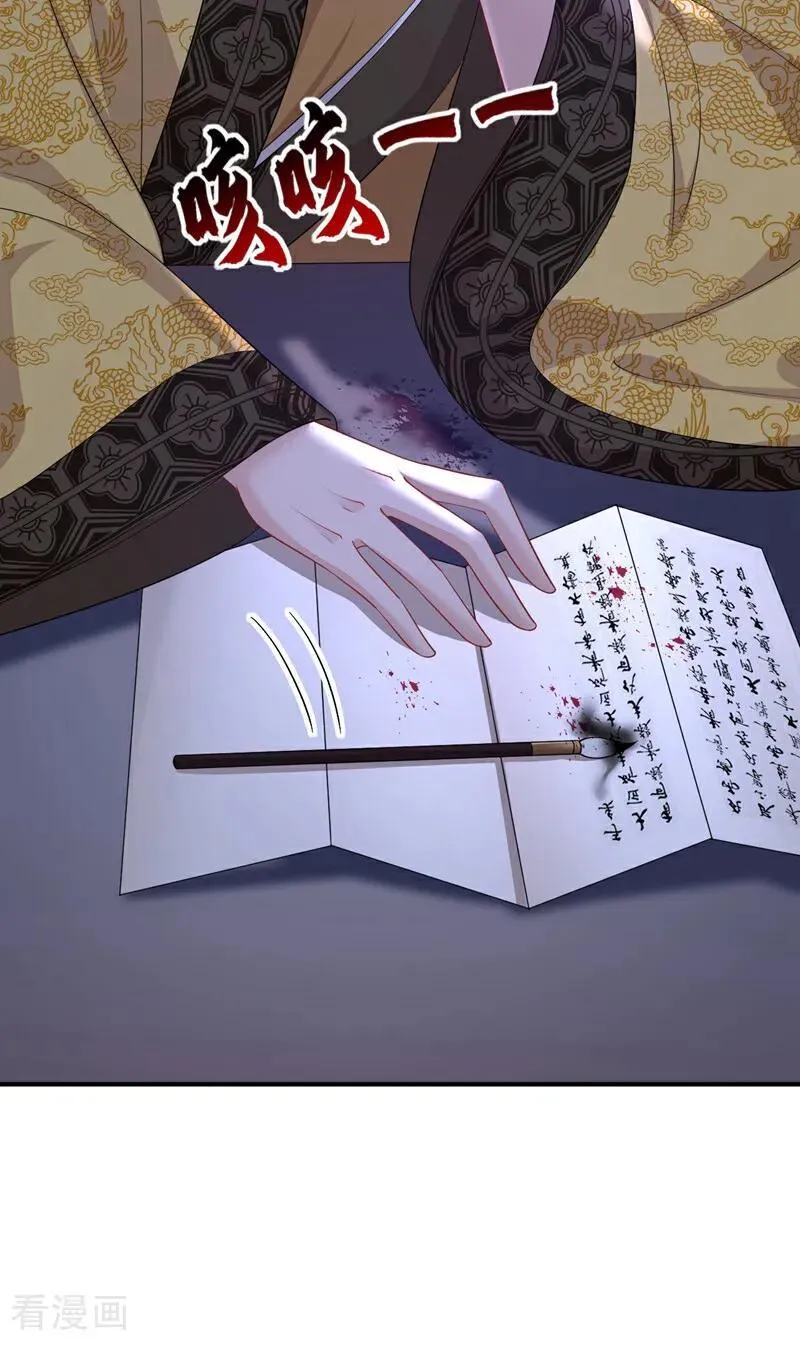 第93话 良辰美景 第24页