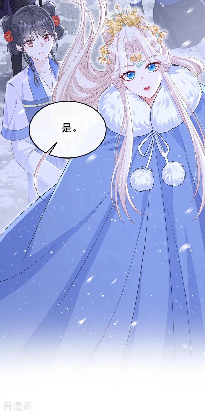 第93话 良辰美景 第26页