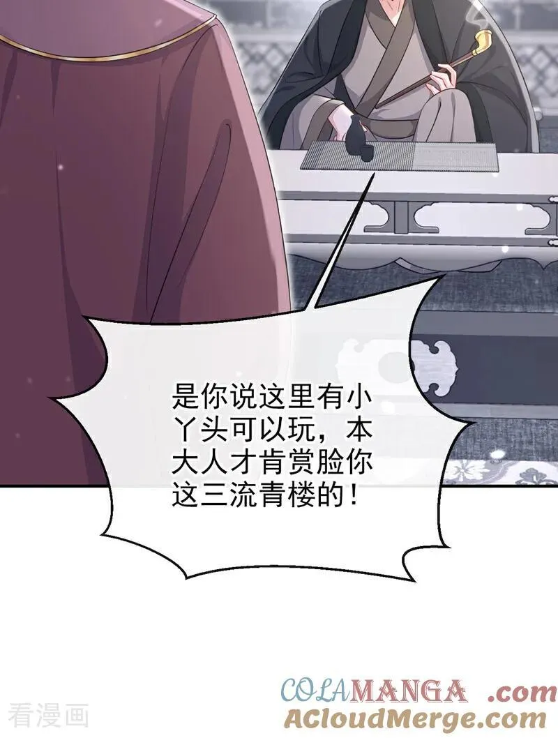 第93话 良辰美景 第28页