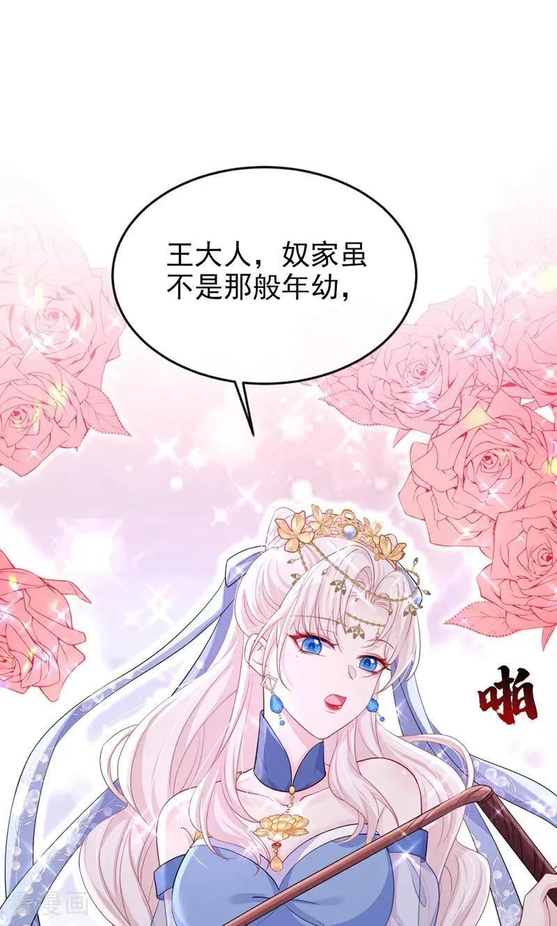 第93话 良辰美景 第33页
