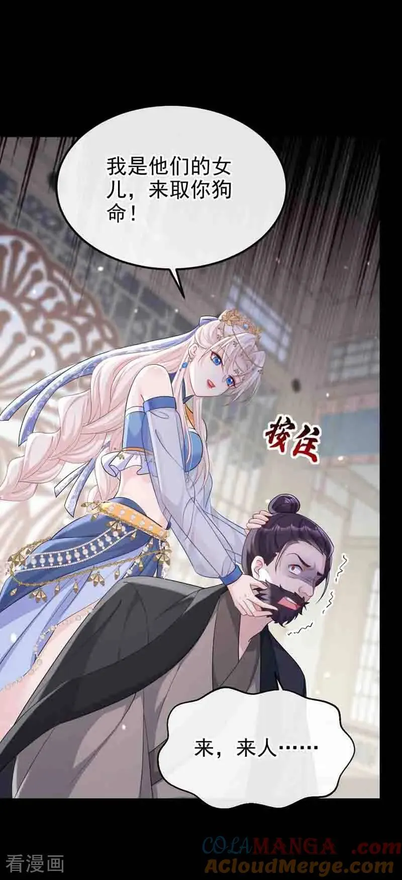 第93话 良辰美景 第40页