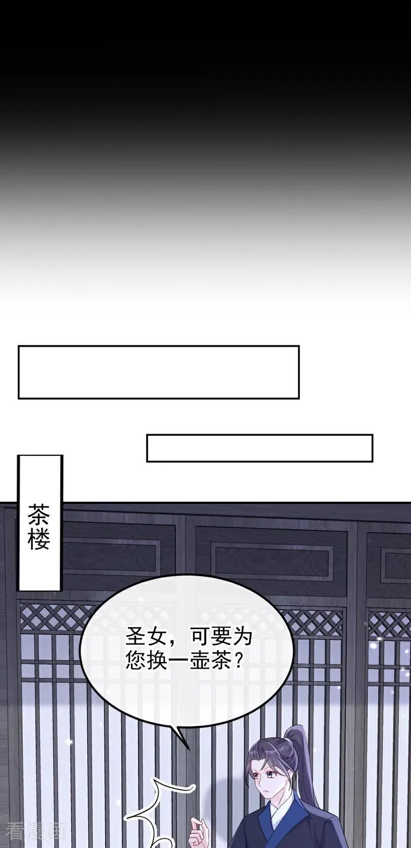 第93话 良辰美景 第42页