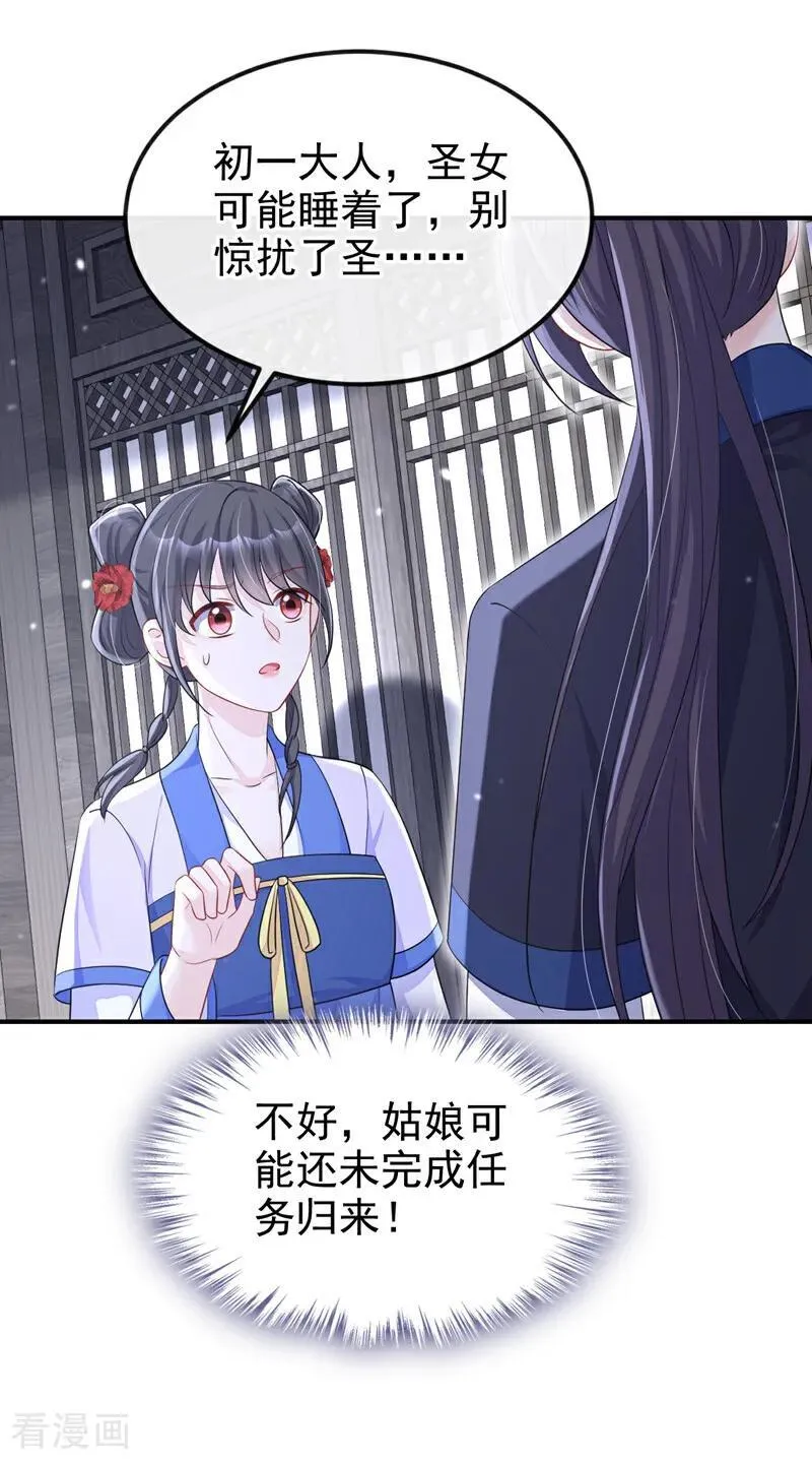 第93话 良辰美景 第44页