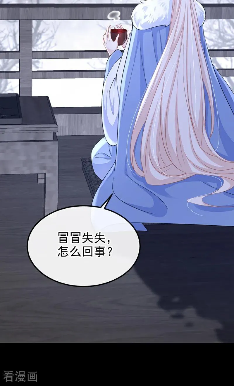 第93话 良辰美景 第47页