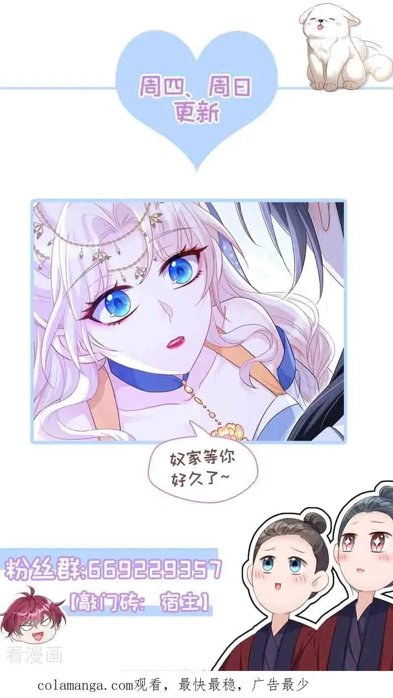 第93话 良辰美景 第50页