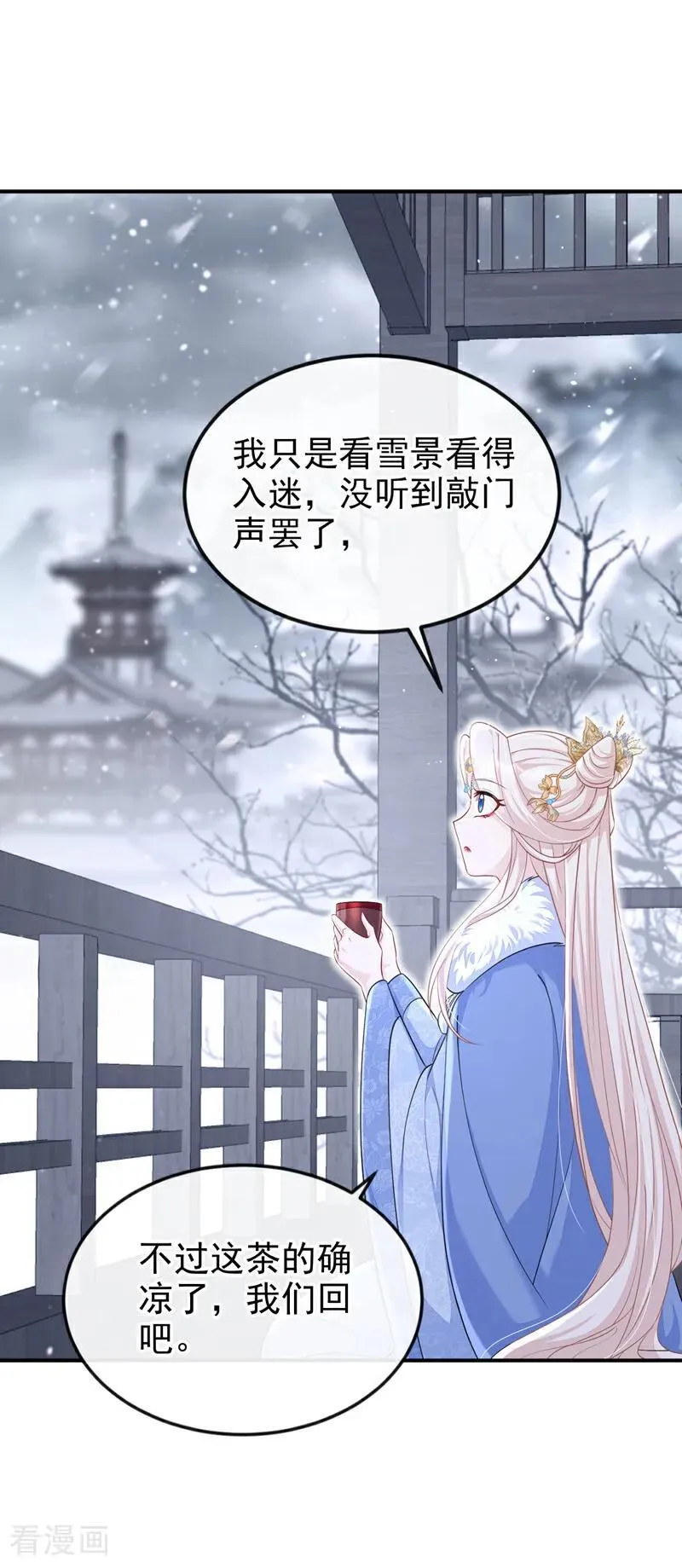 第94话 我护你…… 第2页