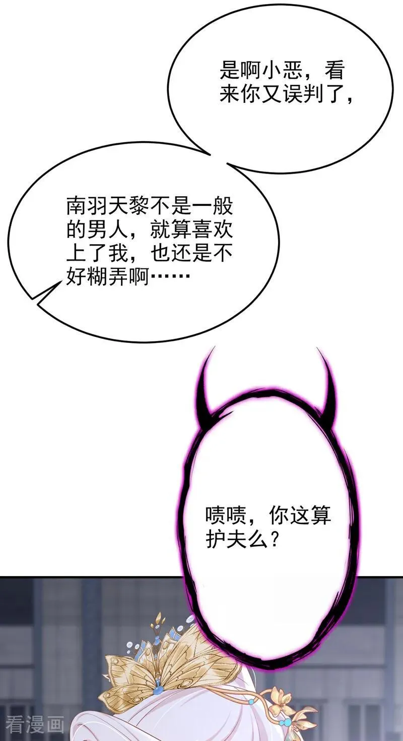 第94话 我护你…… 第4页