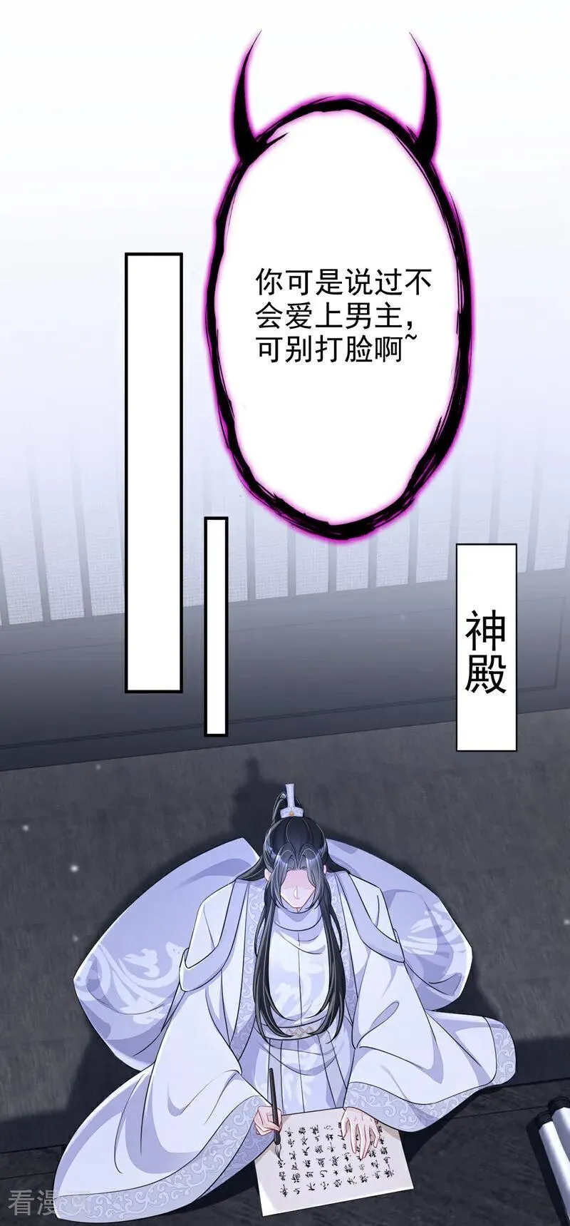 第94话 我护你…… 第6页