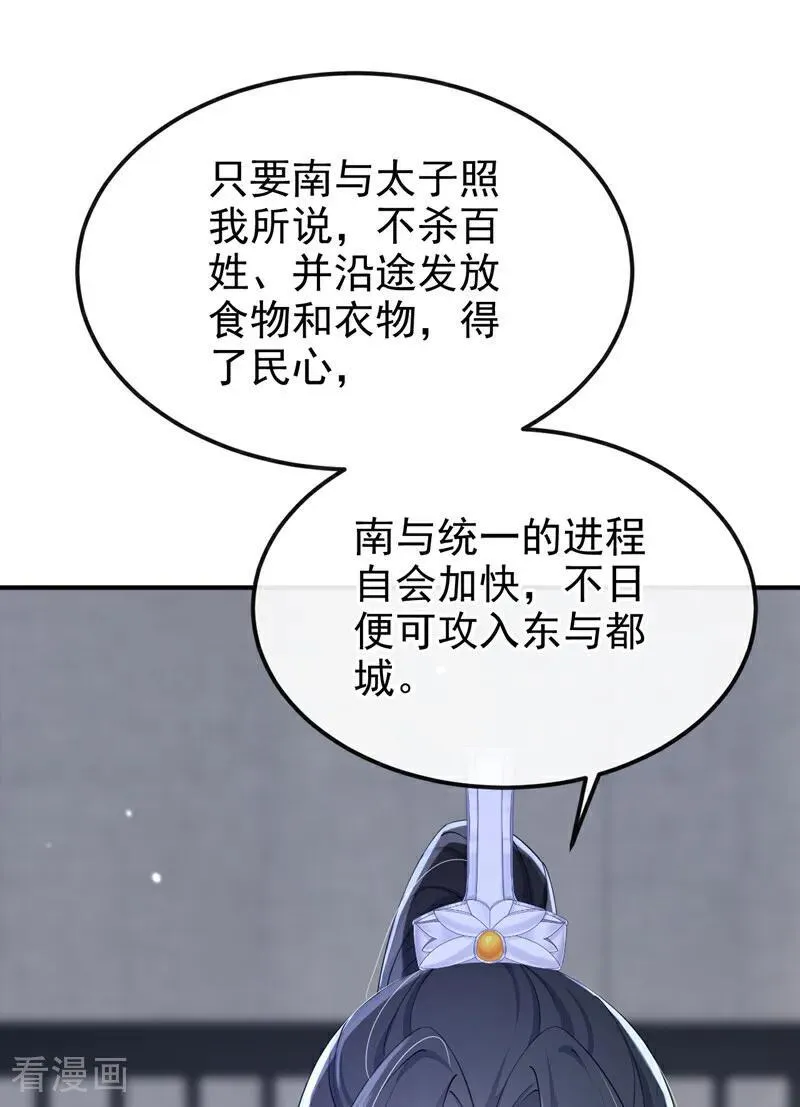 第94话 我护你…… 第8页