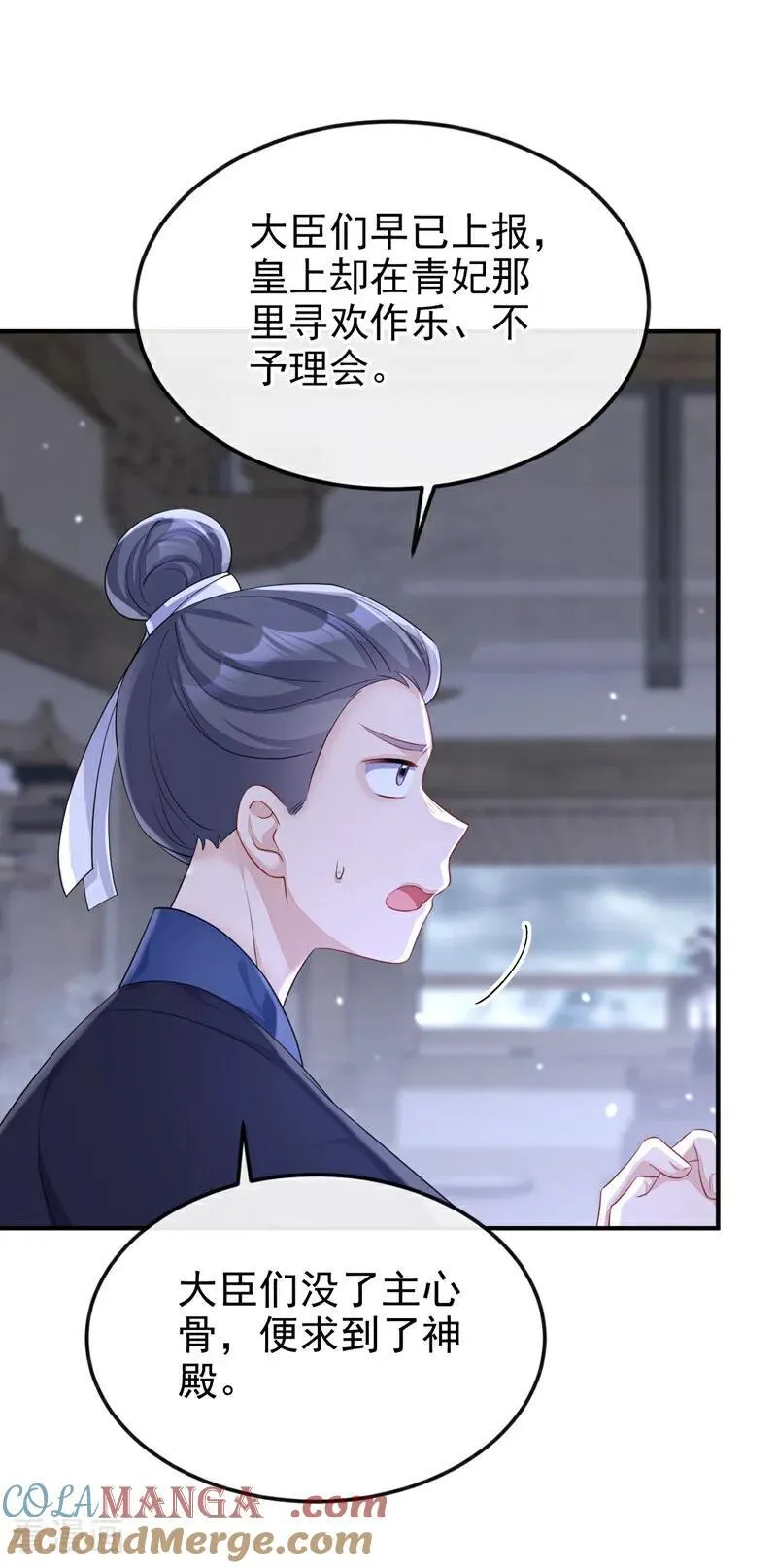 第94话 我护你…… 第13页