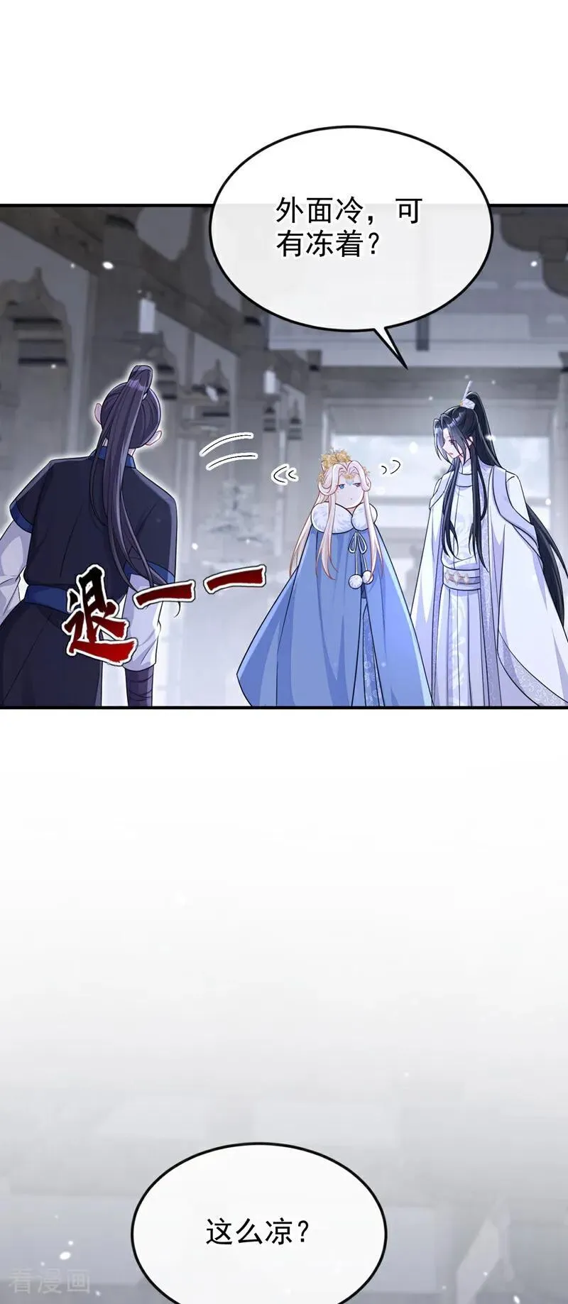 第94话 我护你…… 第16页