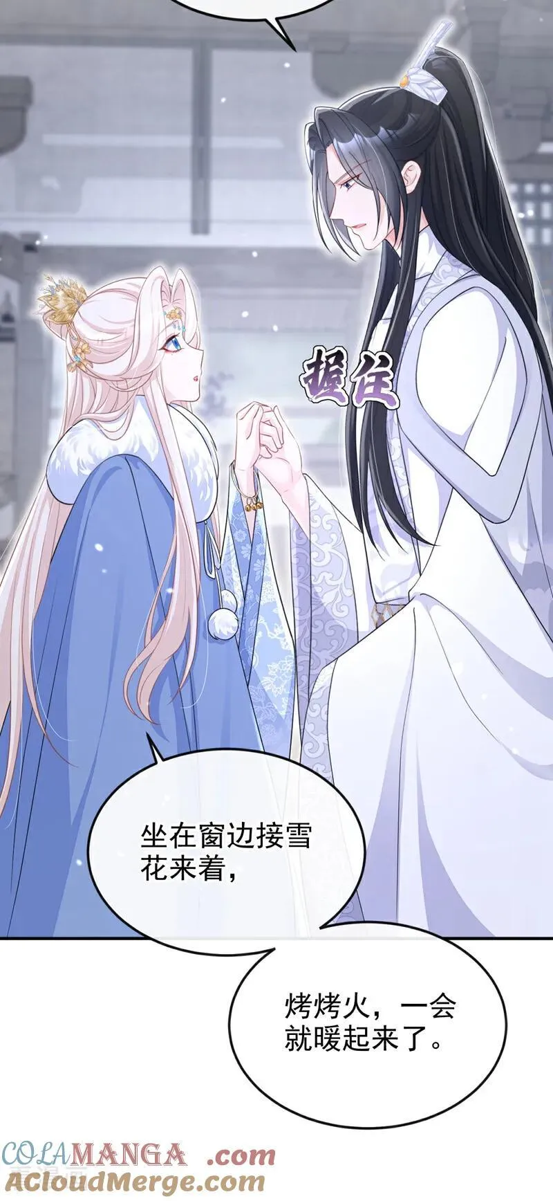 第94话 我护你…… 第17页