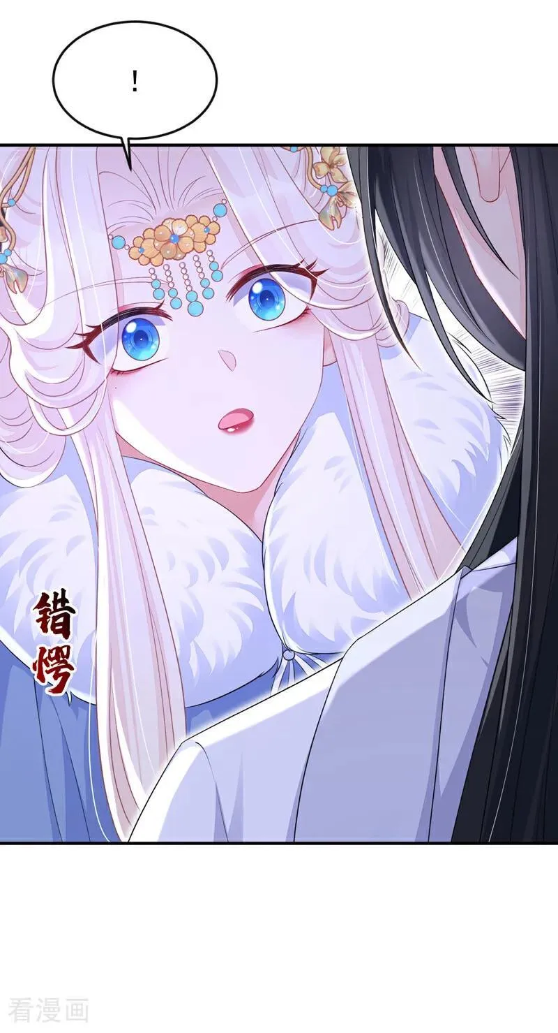第94话 我护你…… 第20页