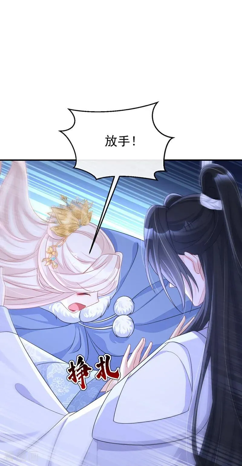 第94话 我护你…… 第30页