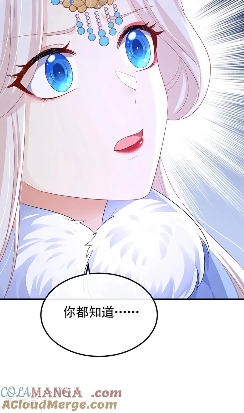第94话 我护你…… 第35页