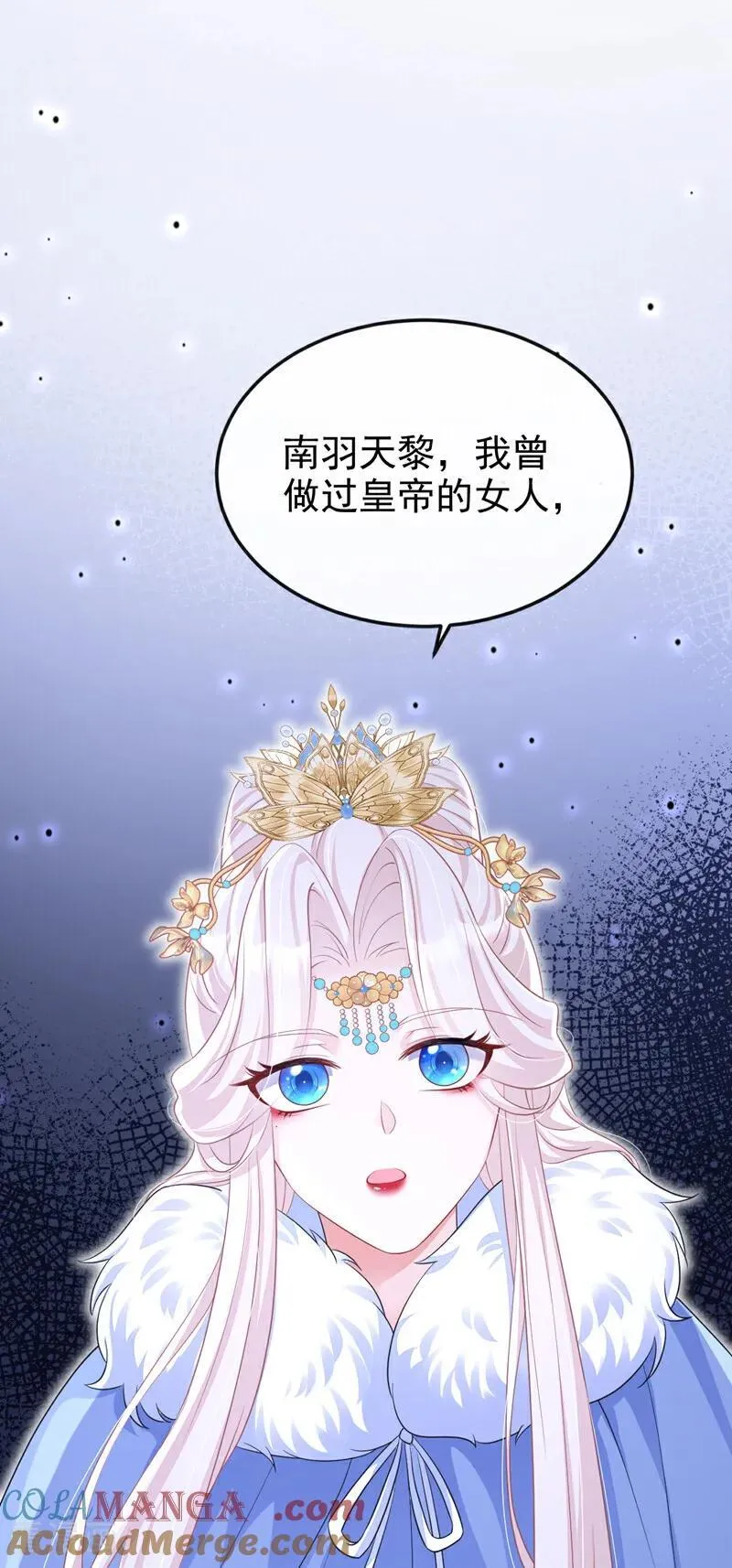 第94话 我护你…… 第39页