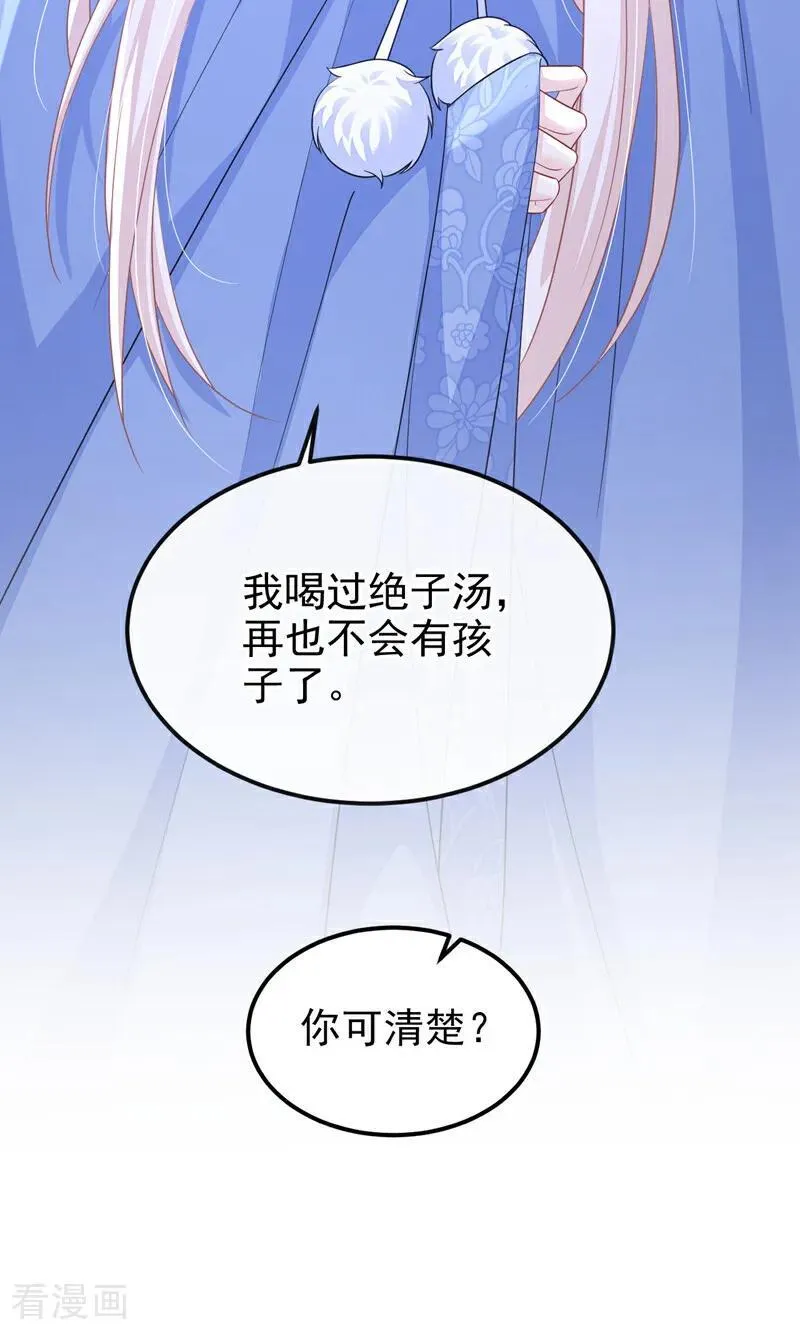 第94话 我护你…… 第40页