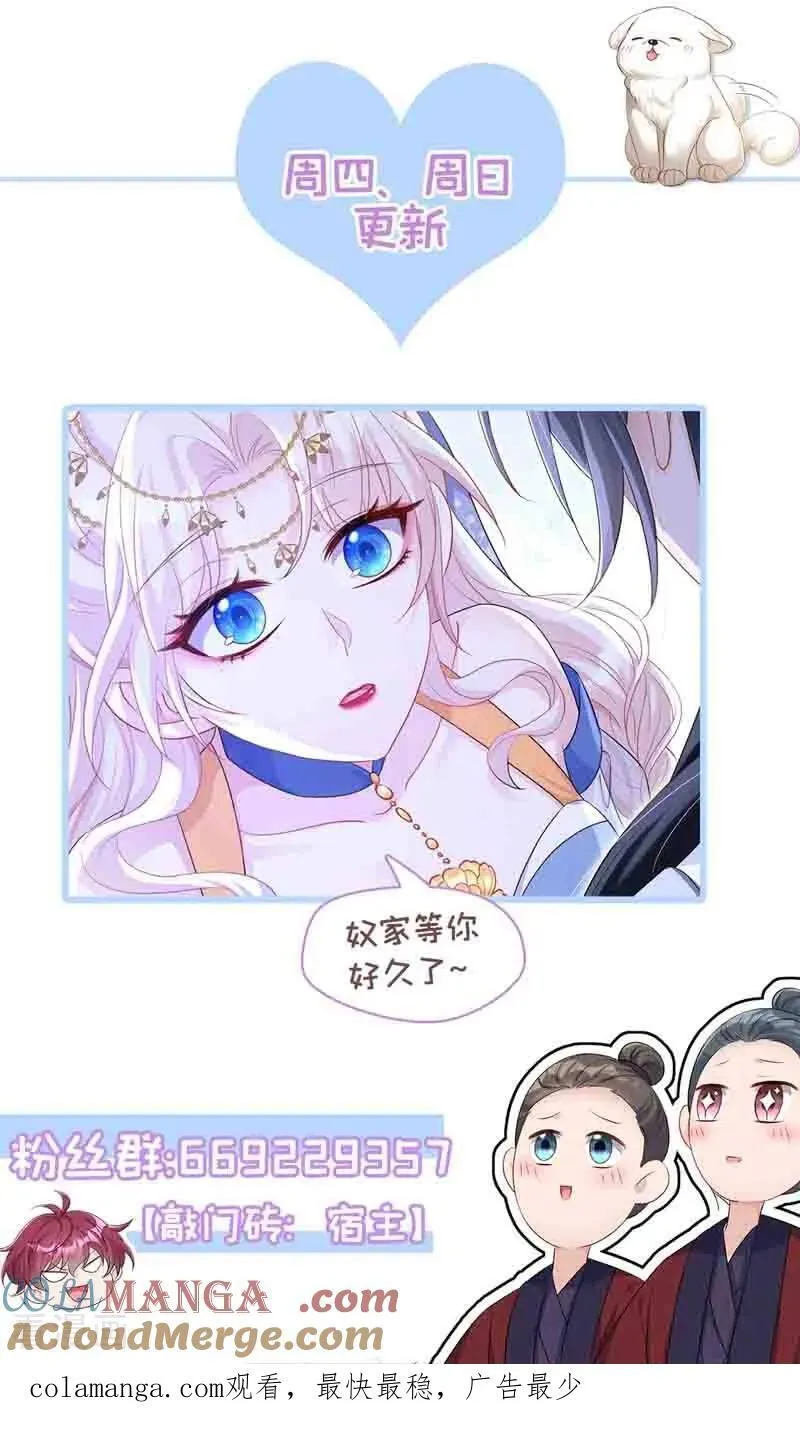 第94话 我护你…… 第41页
